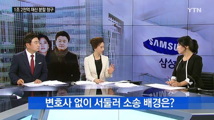 임우재 "이부진과의 1심 이혼판결...무죄" / YTN (Yes! Top News)