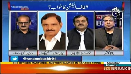 Aaj Rana Mubashir Kay Sath - 4th September 2017