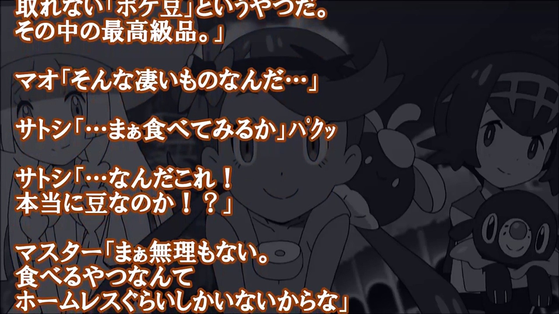 ポケモンｓｓ サトシ よろしくなマオ マオ うん よろしくっ Video Dailymotion