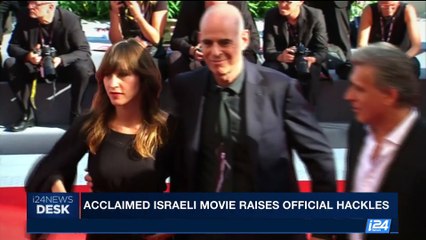 i24NEWS DESK | Acclaimed Israeli movie raises official hackles | Monday, September 4th 2017