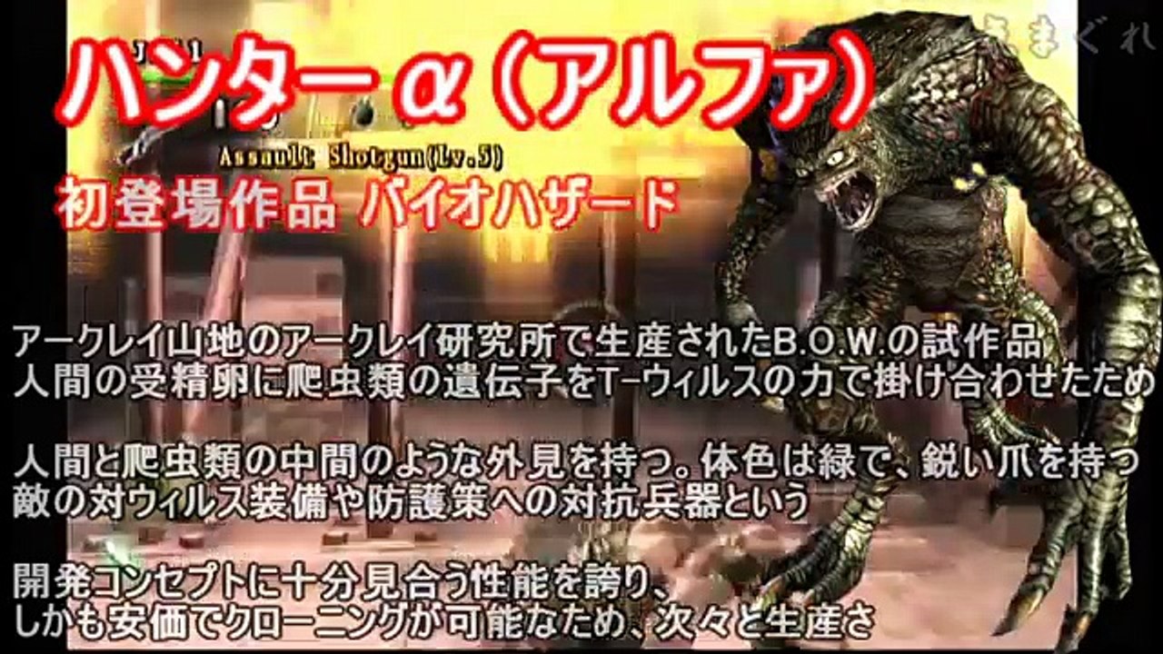 バイオハザード 狩ることが趣味のハンターを振り返ろうのコーナー Video Dailymotion