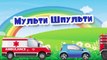 Dibujos animados sobre los coches en los dibujos animados rusos sobre consecutivas diferentes carreras de coches jeep