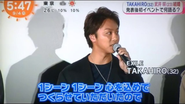 EXILE　TAKAHIRO 結婚発表後　初イベント
