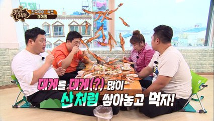 돌아올 수 없는 강을 건너버린 뚱4 [맛있는 녀석들 Tasty Guys] 132회