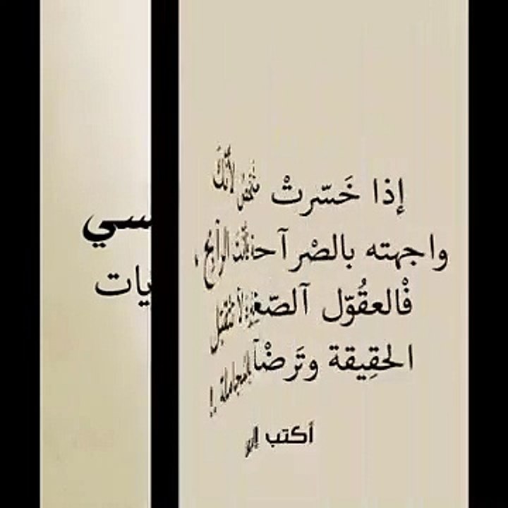 الندم والخزلان