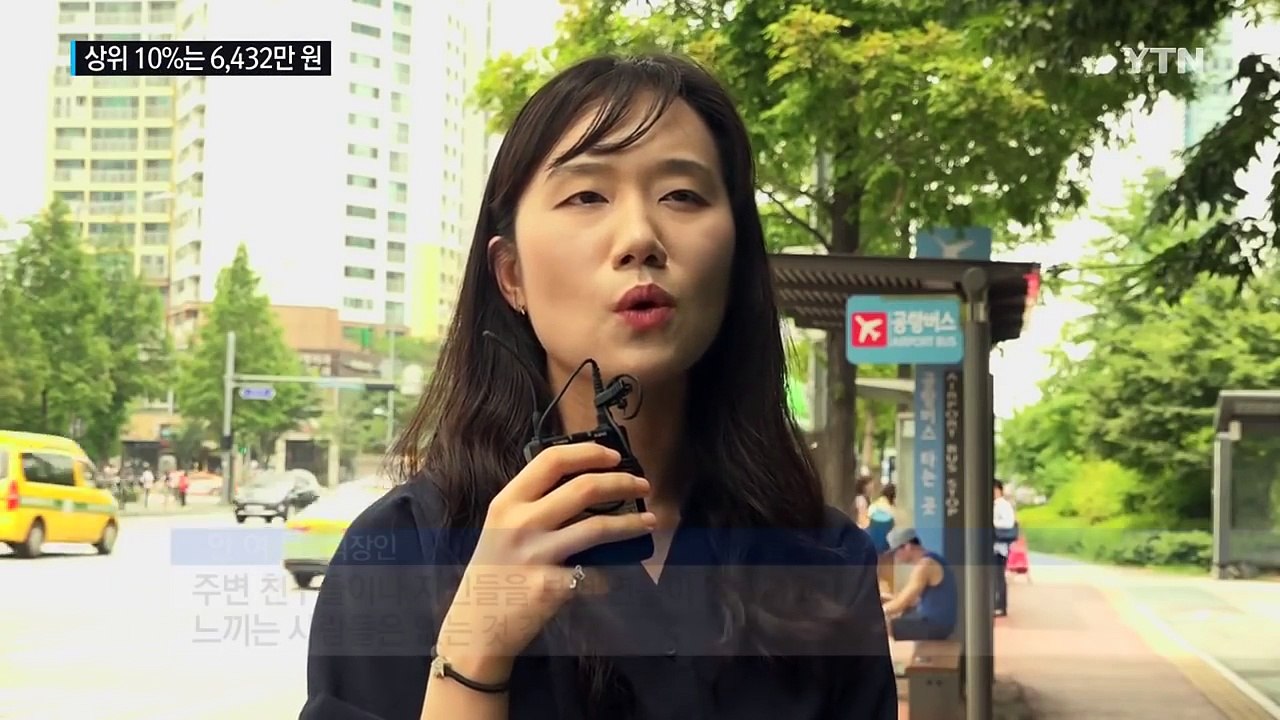 근로자 평균연봉 3,281만 원..."소득 양극화 심화" / YTN (Yes! Top...