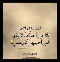 شاهد لماذا تقسو المراة  على الرجل