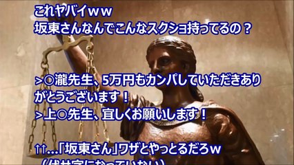 【炎上中】辛淑玉に次ぐ大物ｷﾀ━━(ﾟ∀ﾟ)━━!! 元刑事が仕掛けたワナに喰い付いた弁護士とは？ 【坂東忠信】～News365Japan