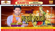 Ajeet Ojha Devi Geet -Aaj Maiya Ke Jagaratan Ha - Mai Bhaluni Bhawani