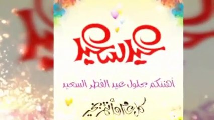 كل عام وانتم بخير