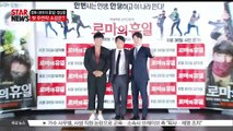 [KSTAR 생방송 스타뉴스][로마의 휴일] 정상훈 '중간에 죽는 역할이라고 생각했다' 왜