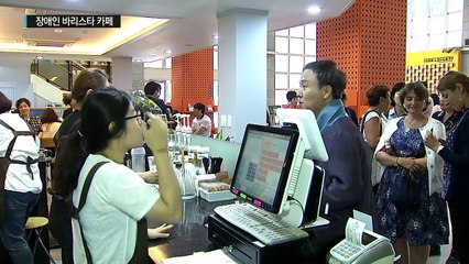 "장애인 바리스타들이 커피 내립니다" / YTN (Yes! Top News)