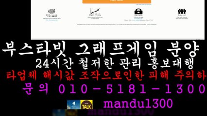 ㊊그래프게임✓부스타빗ஔＯⅠＯஹ⑤①⑧①ꅁ①③ⓞⓞ㊊㉸톡 ஔmandu1300ꊼ