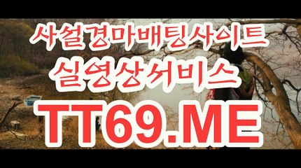 온라인 경마사이트 , 인터넷 경마사이트 , T T 69 . ME 경정일정