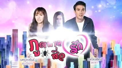 ภูตสาวสื่อรัก ตอนที่ 24 วันที่ 4 กันยายน 2560