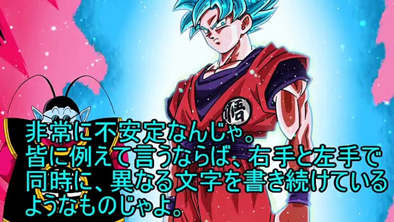【ドラゴンボール超】 悟空の新形態はこれでどうだ！！ 【宇宙サバイバル編】