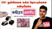 ERO Mart Cash Currency Counting Machines in Erode Tamil Nadu for Best Price Wholesale Offers