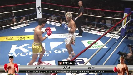 ユン・チーvs武尊 初代フェザー級王座決定トーナメント・準決勝