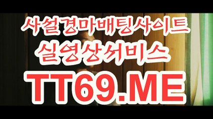 온라인 경마사이트 , 인터넷 경마사이트 , TT 69 . ME 인터넷배팅