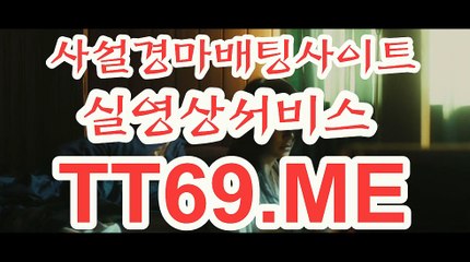 서울경마 , 부산경마 , TT69.me 에이스경마