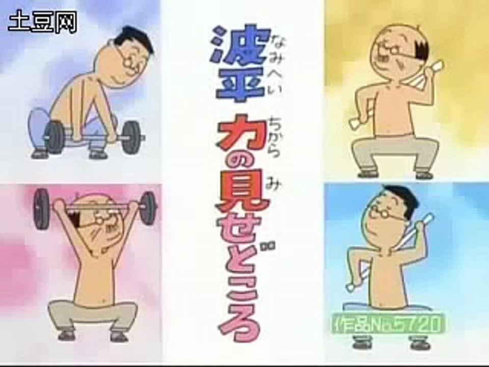 サザエさん 5720 波平力の見せどころ Sazae-san Full Episodes