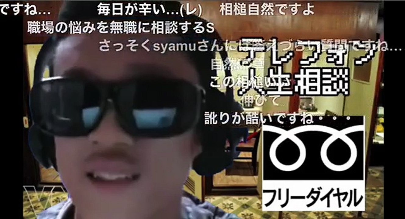 ホモと見る大物youtubeｒ 貝塚放送 Syamu Gameのテレフォン人生相談 Video Dailymotion