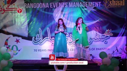 Shoude Me Ogora Lambe Kawe - Pashto - Song - Famous Singer - Sana Umar