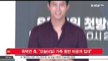 [KSTAR 생방송 스타뉴스]옥택연 측, '오늘(4일) 가족 동반 비공개 입대'