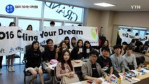 [좋은뉴스] 이공계 대학생들의 컴퓨터 교육봉사 / YTN (Yes! Top News)