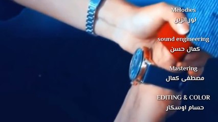 نور الزين - ايامك سعيدة / اغنية العيد جديد 2018