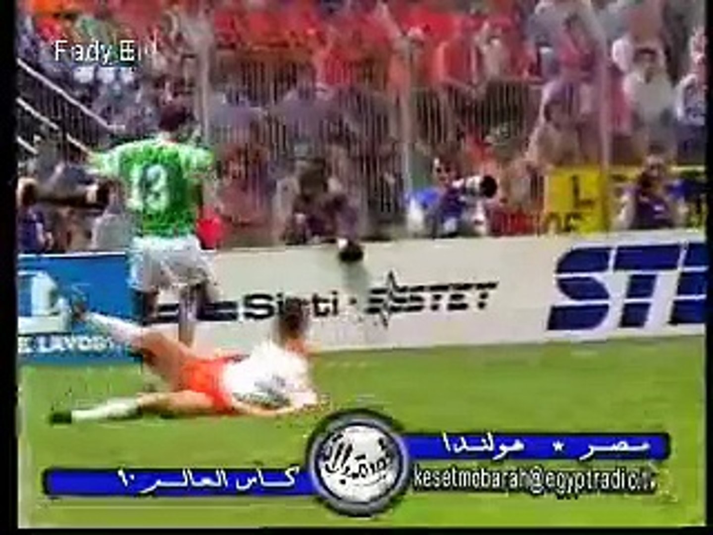 ملخص مباراة مصر وهولندا 1990 - video Dailymotion