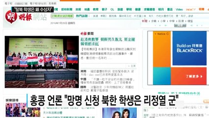 "탈북 학생은 3년 연속 국제수학올림피아드 은메달 수상자" / YTN (Yes! Top News)