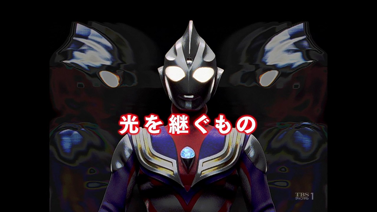 ウルトラマンティガ 超解像度リマスター版 第01話 「光を継ぐ