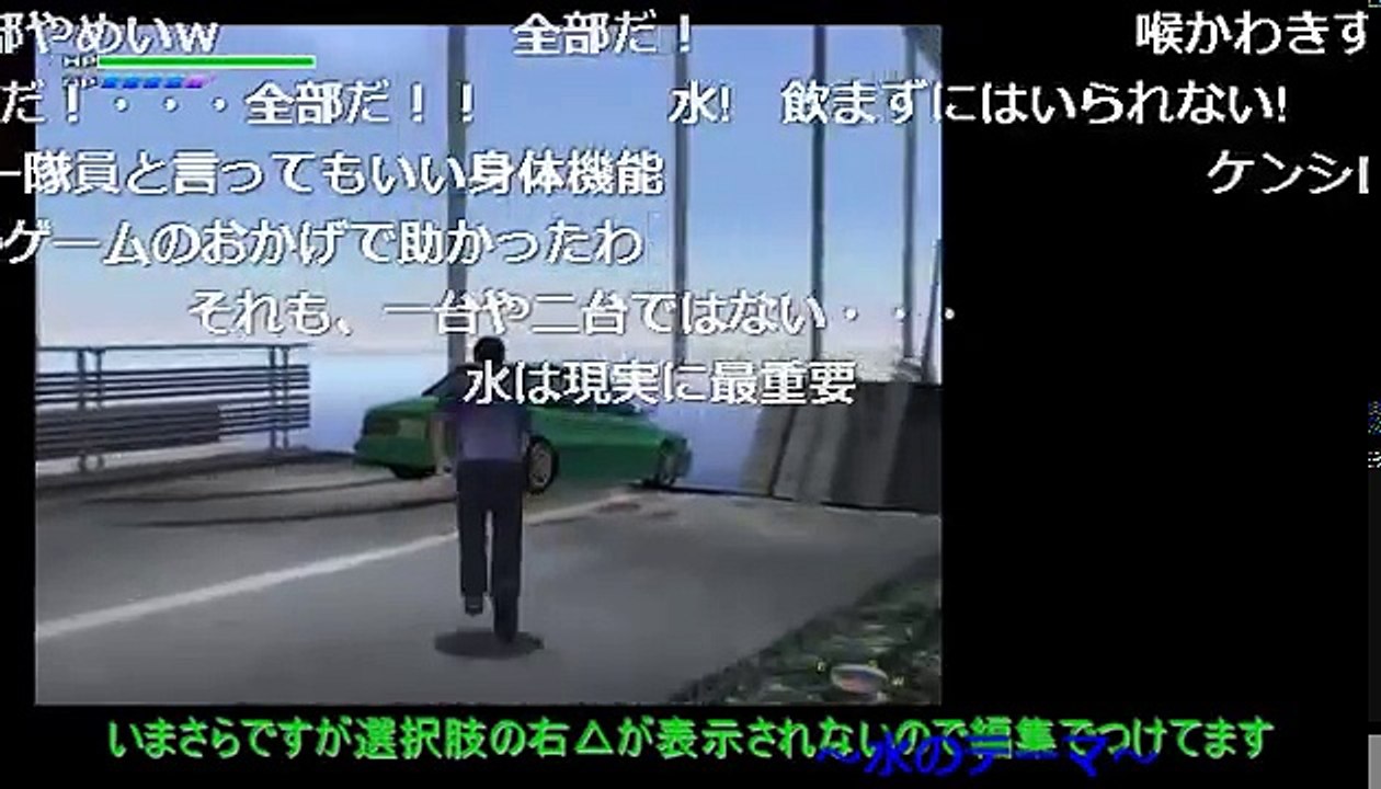 【コメ付き】PS2 絶体絶命都市 TAS 41分24秒 Part1