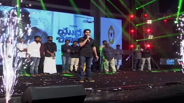 Naga Chaitanya Superb Speech At Yuddham Sharanam Movie Audio Launch Naga Chaitanya
