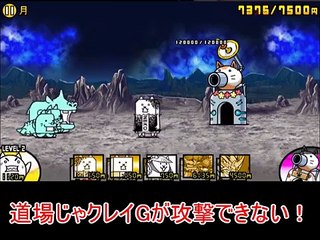 【にゃんこ大戦争】攻撃力187973！？奇術科学者クレイGレビュー！