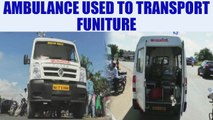 Indian doctor use Ambulance to transport his personal furniture | Oneindia News