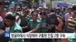 방글라데시, 다카 식당 테러 때 구출된 인질 2명 구속 / YTN (Yes! Top News)