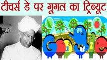 Google honors India's teachers day with cute doodle । वनइंडिया हिंदी