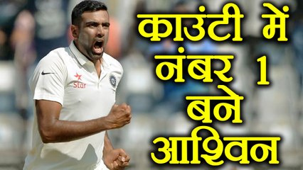 R.Ashwin became number 1 in County Cricket, Know more | वनइंडिया हिंदी