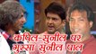 Kapil Sharma Show: Sunil Pal LASHES OUT at Sunil Grover and Kapil; Watch Video | FilmiBeat