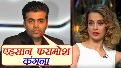 Kangana Ranaut ATTACKED by Karan Johar, calls her UNGRATEFUL | FilmiBeat