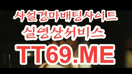 온라인 경마사이트 , 인터넷 경마사이트 , TT69 . ME 사설경마