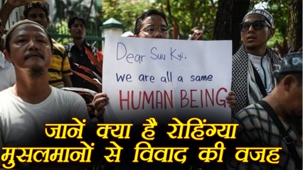 Rohingya Muslims से विवाद का क्या है कारण । वनइंडिया हिंदी