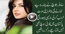 Mahnoor Baloch Scandal – Most Vulgar Hot Bold Scene of Pakistani Actress Mahnoor Baloch