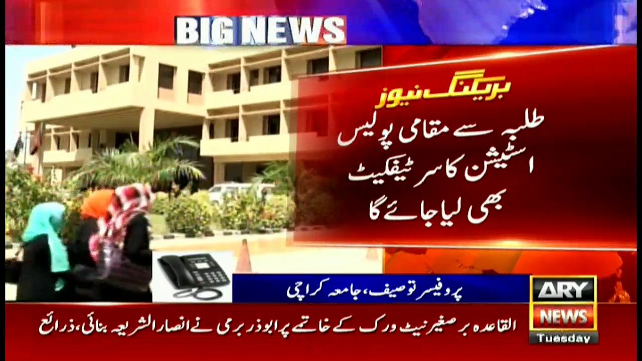 Karachi University to share students’ data with intelligence agencies