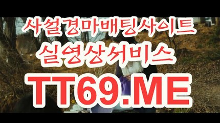온라인 경마사이트 , 인터넷 경마사이트 , TT 69 . ME 인터넷경마