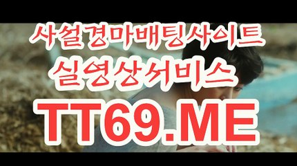 사설 경마사이트 , 사설경마배팅 , TT69점ME 온라인경마