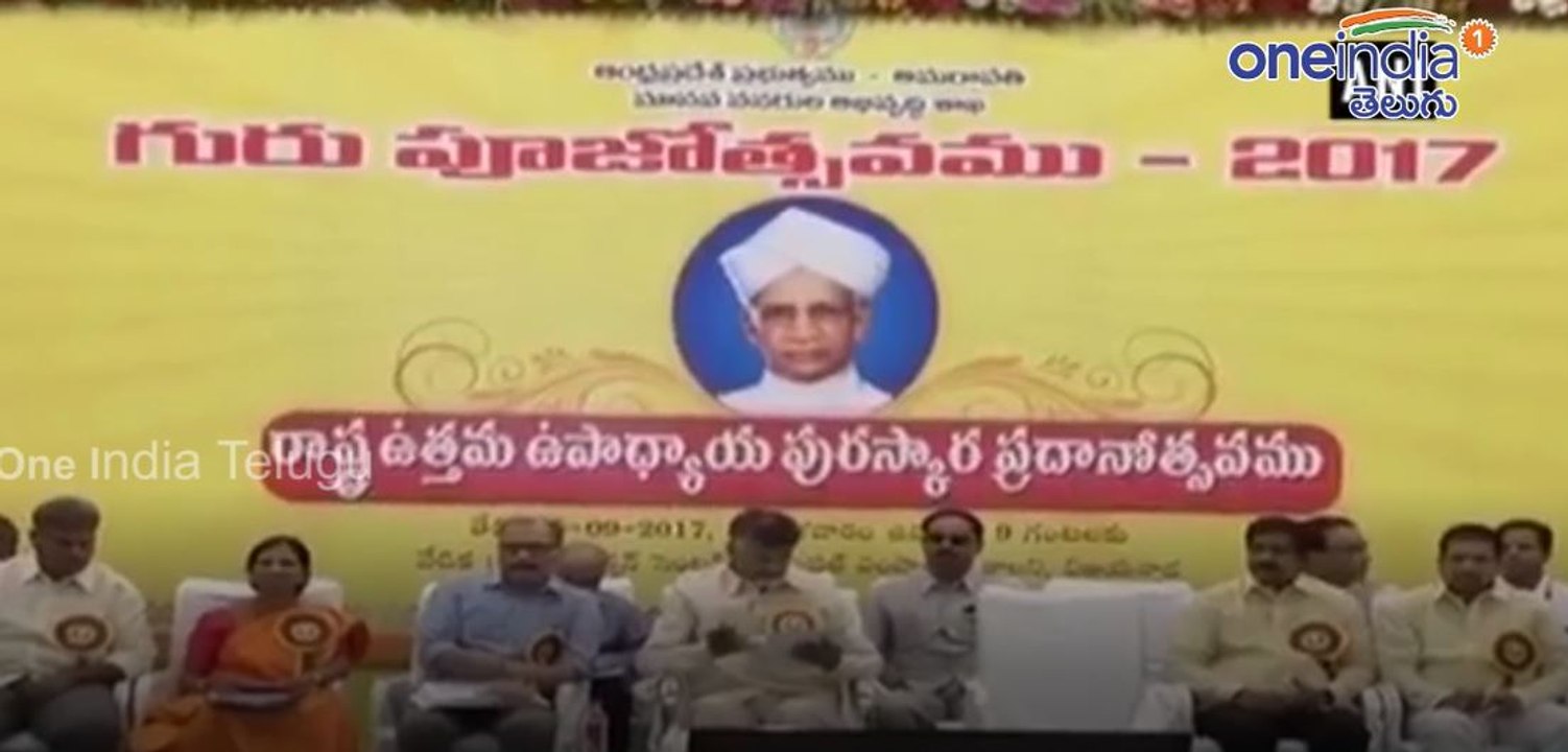 Teacher's Day Special : Andhra CM Chandrababu Naidu felicitates 127 teachers