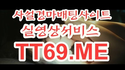 서울경마 , 부산경마 , TT69.Me 경정예상가